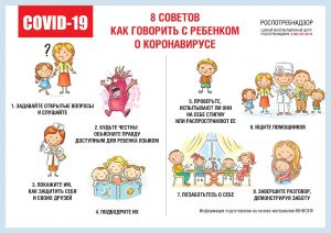 %d0%bf%d0%be%d0%b3%d0%be%d0%b2%d0%be%d1%80%d0%b8%d0%bc-%d1%81-%d1%80%d0%b5%d0%b1%d0%b5%d0%bd%d0%ba%d0%be%d0%bc-%d0%be%d0%ba%d0%be%d1%80%d0%be%d0%bd%d0%b0%d0%b2%d0%b8%d1%80%d1%83%d1%81%d0%b5